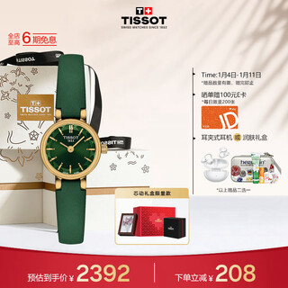 Tissot watch cute series women's watch swiss quartz women's belt fashion watch movement gift box new year's gift