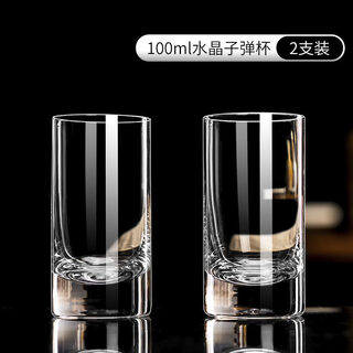 Tuojin german imported high-quality chinese-style white wine glass set household crystal glass two or two cups thickened straight shot glass wine (2 pieces) two or two crystal white wine glasses
