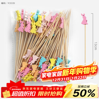 Millennium lianmu disposable fruit skewers, artistic flower skewers, bamboo skewers, creative candied haws skewers, burger skewers, snack decoration skewers, five-color rabbit skewers 13cm (100 pieces)
