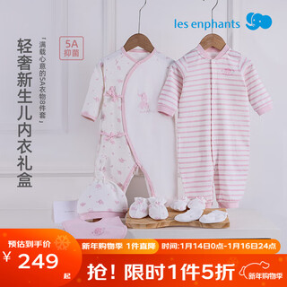 Liyinfang newborn gift box 8-piece light luxury gift box baby onesie pajamas baby harness 2025 new product gift pink elephant