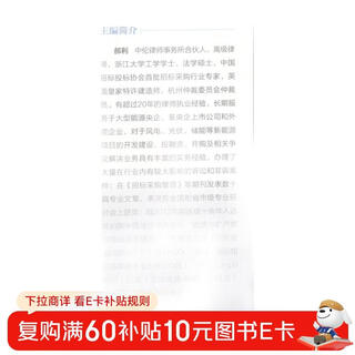 Legal practice on new energy project development, construction, investment and mergers and acquisitions (second edition)