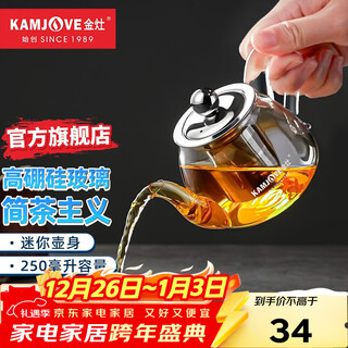 Kamjove glass teapot, elegant cup, small tea ceremony cup, 304 tea separation cup, heat-resistant glass teapot, mini tea set, easy to cut off water, am-718 250ml