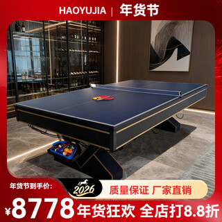 Haoyu jiamei style billiard table standard home villa marble black eight adult billiard table table tennis multi-function two-in-one 9-foot v-shaped marble automatic return ball three-in-one
