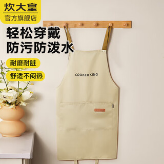 Cooking royal kitchen coveralls, waterproof and oil-proof, simple and versatile aprons for men and women, khaki color