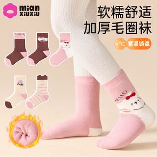 Cotton children's socks, winter warm and thickened terry socks for girls, 10a antibacterial, windproof and cold-resistant high socks, 5 pairs