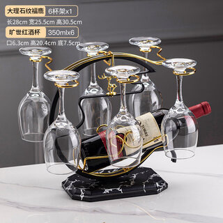 European light luxury high-end red wine glass set home wine glass wine rack decanter crystal high-end goblet queshi 350ml red wine glass + marble pattern peace
