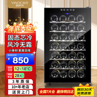 Vinocave black square series 70l home red wine cabinet moisturizing constant temperature wine cabinet smart chip air-cooled frost-free circulation air cooling small refrigerator sc-28ajp