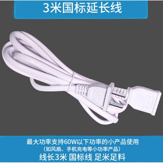 He jiagong small fan remote control timer with switch control extension cord extension cord household power connection plug 3-meter extension cord supports power below 60w