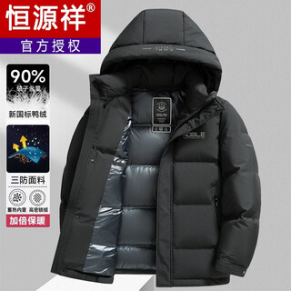 Hengyuanxiang down jacket men's 2025 winter new hooded jacket middle-aged and elderly dad's wear thickened coldproof jacket black m 170 -120jin jin is equal to 0.5 kg