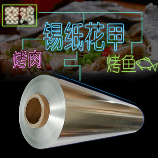 Tuojin tin foil oven special barbecue aluminum foil household large roll thickened baking tin foil oil paper 613 type 38cm*60m*20 micron