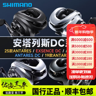 Shimano shimano 25 antares series dc22exsence dc16 antares 19mgl water drop wheel 21 antares dc-7.4 speed ratio left-hand type