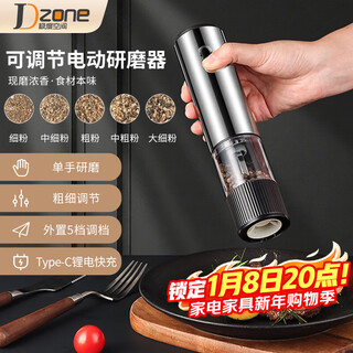 Extreme space electric grinder grinder pepper sea salt household spices stainless steel powder external adjustment type-c charging model
