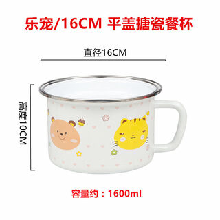 Tuojin german imported quality enamel fast food cup flat lid enamel cup multi-purpose instant noodle cup fast food box lunch box milk cup noodle bowl 16cm lechong flat lid enamel fast food cup