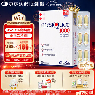 Golden caesar 95% ~ 97% high purity deep sea fish oil soft capsule omega-3 adult dha + epa non-krill oil 30 capsules