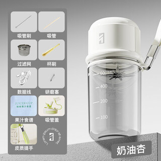 Two rechargeable glass juicers next to tuojin japan imported quality purchasing products glass juice cups, ivory white_high borosilicate glass material 600ml_1 year warranty_free with order