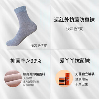 Dr. david aiyaya antibacterial socks solid color men's and women's stockings are deodorant, breathable, sweat-absorbent, comfortable for all-season sports, light gray (2 pairs long) 1 can aiyaya antibacterial socks, one size fits all