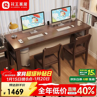 Kao solid wood double desk home student extended study table long computer desk writing desk db15#2 meters