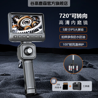 Gugao lusen 720-degree universal rotating industrial endoscope hd camera pipeline aviation ship detection gl-500a hd lens 3.9mm + snake tube 2 meters