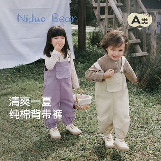 Niduoxiong spring new baby overalls pure cotton men and women spring trousers baby cute overalls chestnut brown 80 cm