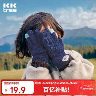 Kocotreekk tree children's gloves are warm and velvet thickened soft waxy color-blocked five-finger gloves touch screen parent-child starry night blue children