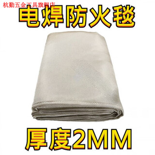 Thickened welding blanket fireproof blanket commercial hot work protective blanket fireproof cloth glass fiber protective blanket 1.2mx1.8m 1.2mx1.8m
