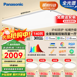 Panasonic ceiling lamp full spectrum mijia smart upgraded four bedroom and one living room living room lamp installation included