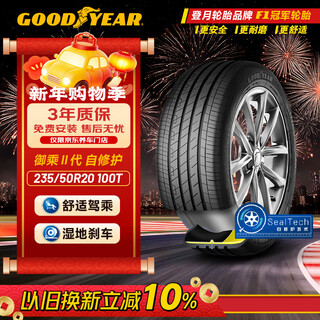 Goodyear self-repairing tires 235/50r20 100t egp yucheng second generation original volkswagen id.4x/id.4crozz