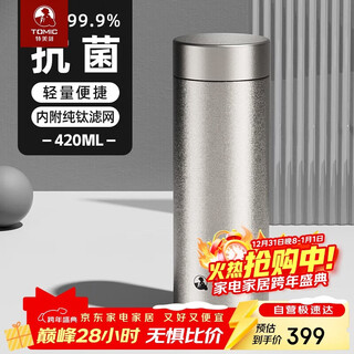 Tomic pure titanium insulated cup men's large capacity healthy tea cup high-looking portable car cup business titanium water cup
