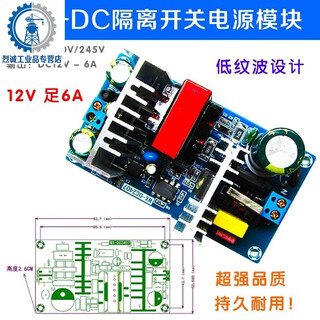 Customized ac-dc isolation voltage regulator and step-down module ac 220 to dc 5v12v24v9v36 small size switch 12v6a70w