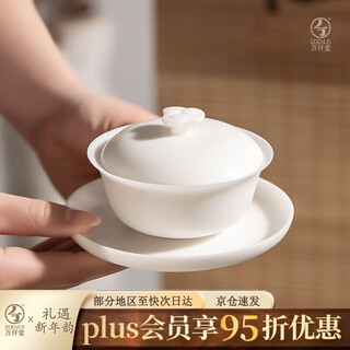 Wanqiantang tureen, bingzhong jade porcelain single sancai tureen, ceramic kung fu tea set, tea bowl for home use, ganoderma lucidum