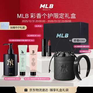 Mlb christmas gift colorful personal care fragrance bucket bag hand cream body lotion lipstick lipstick gift box birthday gift box