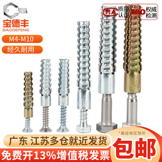 Baodefeng iron sawtooth gecko expansion screw metal expansion pipe nail anti-loosening cement wall lightweight brick hollow brick self-tapping screw blue and white zinc single tube m5x30 (50 pieces)
