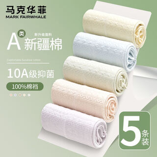 Mark fairwhale high waist fat sister large size underwear xinjiang cotton junior high school and high school female students plus size girls underwear comfortable briefs 5 pairs of cotton crotch one size l 120-135jin jin is equal to 0.5 kg