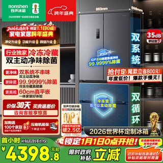 Rongsheng cube 515l french multi-door refrigerator dual system ultra-thin zero-embedded active sterilization first-level energy efficiency frost-free gray bcd-515p60fzmad national subsidy world cup