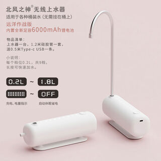 Tea master deep sea ghost 096 bottled water desktop water pump electric wireless online water dispenser pure water bucket desktop god of the north wind-ocean combat edition 6000mah