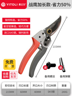 Imported japanese raw materials, gardening scissors for thick branches, special fruit tree pruning, garden pruning, flower pruning and flower scissors, war eagle extended version - free screws and springs
