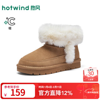 Hotwind thick-soled snow boots women's shoes 2025 winter new plush terry warm cotton shoes versatile fur shoes women's boots 02 brown 35