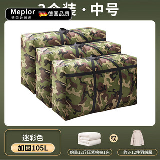 Miaopule camouflage moving packing bag clothes quilt storage canvas thickened luggage large capacity super bag woven bag selected thickened oxford cloth buy one for three capacity/wear-resistant and durable export quality small size 50*35*20cm