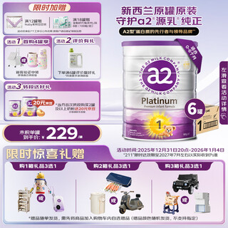 A2 milk powder purple platinum a2 protein infant formula milk powder 1 stage (0-6 months) 900g 6 cans in box