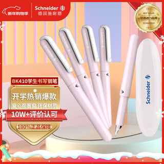 Schneider-stift, kalligraphie-stift für schüler und erwachsene, männlich und weiblich, dritte und vierte klasse, büro, spezieller signatur-tintenstift, geschenk für die schulsaison, unverzichtbares zubehör, ef-spitze bk410-barbie-pulver 161462