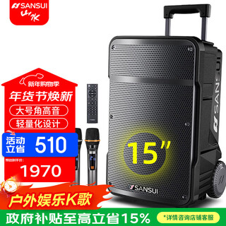 Sansui a12-inch outdoor 15-inch mobile karaoke high-power singing square dance trolley speaker bluetooth outdoor performance subwoofer all-in-one machine high-volume training shop audio sansui a15 (15-inch speaker + dual microphones)