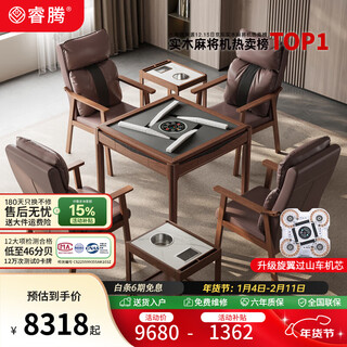 Ruiteng 2025 new villa high-end new chinese-style solid wood electric mahjong machine card table fully automatic dual-use all-in-one home feitian 1 table 4 chairs 2 coffee table rotating rail roller coaster
