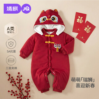 Joyncleon newborn baby quilted one-piece winter red new year's greetings suit for men and women, cute tiger 59cm 1-3 months recommended weight 3.5-6.9kg