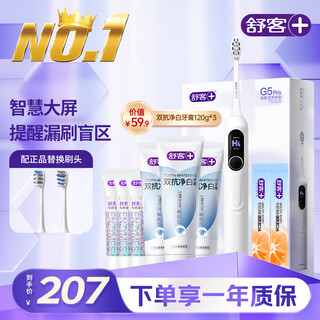 Shuke electric toothbrush large screen brush for adults/students soft bristles gum protector for boyfriend/girlfriend valentine's day birthday gift g5pro oral toothpaste gift pack new year's day gift box