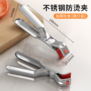 He jiagong anti-scalding bowl artifact kitchen multifunctional anti-scalding clip silicone anti-slip bowl clip stainless steel steamer plate lift dual-purpose anti-scalding clip 2 pieces