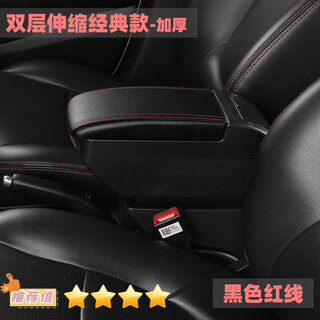 Gongma byd f3 armrest box special original f3r central armrest byd original modified old style central channel accessories double layer telescopic classic - thickened black byd f3