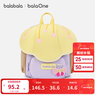 Bala bala one bala bala children's casual bag for boys and girls 2026 new children purple yellow tone 00373 110cm