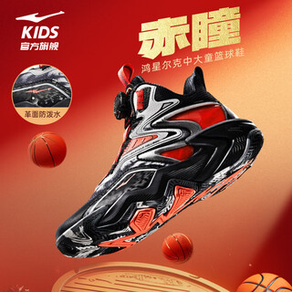 Hongxing erke (erke) children's shoes boys 24 new basketball shoes children's large children's knob buckle sneakers black/bright silver 38