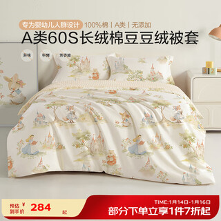 Boyang baby (beyond kids) 60-count long-staple cotton children's bean down quilt cover pure cotton quilt cover type a kindergarten quilt cover single-piece set for all seasons 60-count long-staple cotton bean down quilt cover fairy tale town 120*150cm