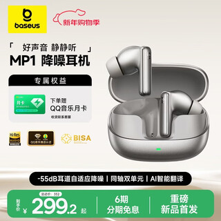 Baseus mp1 ai translation headphones true wireless noise reduction in-ear -55db ear canal adaptive noise reduction suitable for apple 17 huawei oppo gift renewal subsidy